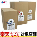 【スーパーセール開催店舗】LANケーブル 300m cat5e 単線LANケーブル ツイストペアLANケーブル 自作LANケーブル LANケーブル やらわかLA...