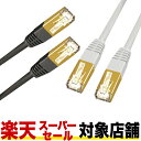 【スーパーセール開催店舗】LANケーブル cat7 30m GSPOWER 当日出荷 1年製品保証 1カ月返品可能 10G通信 ゴールドメッキ 業務用 企業様向...
