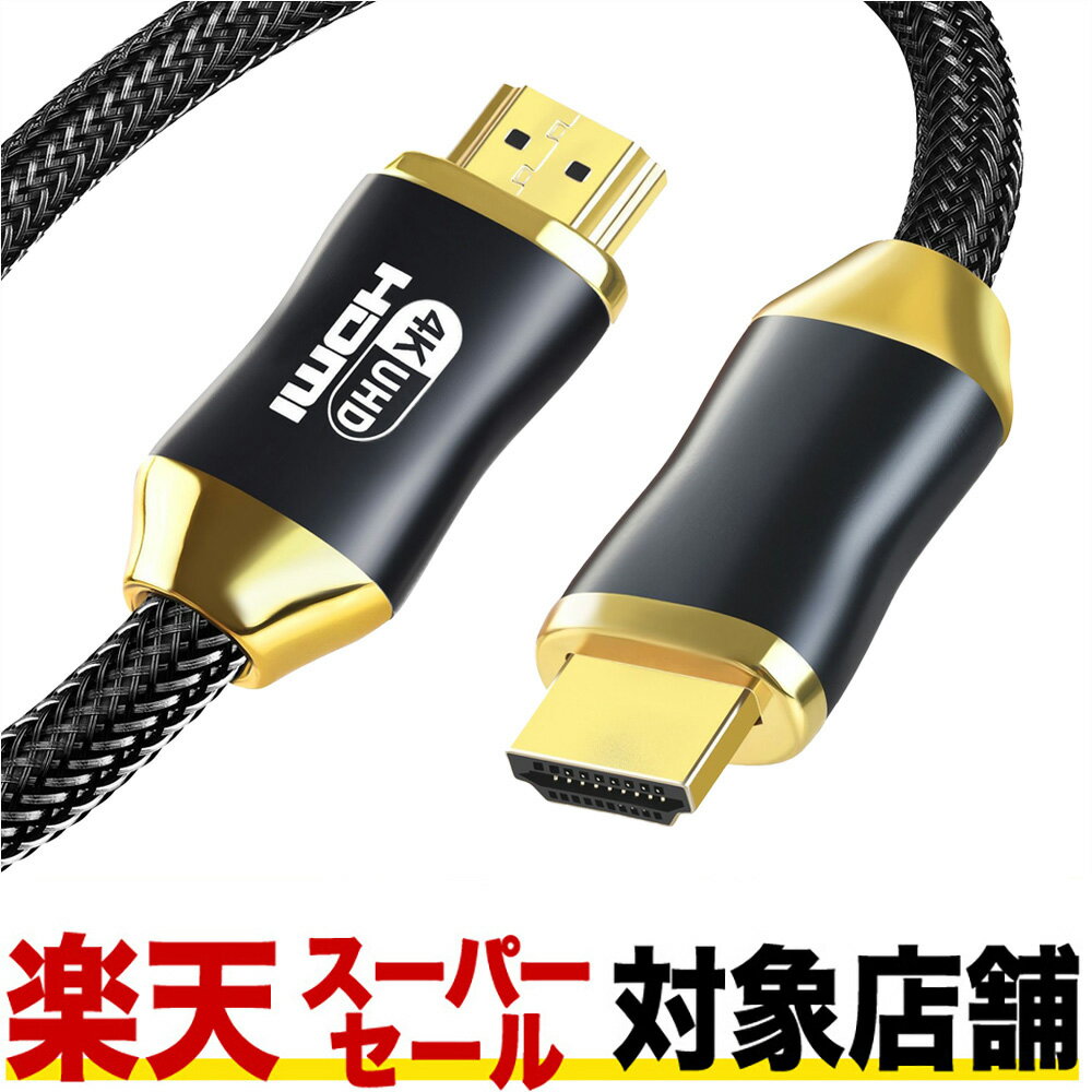 【スーパーセール対象店舗】楽天1位商品 選べるデザイン HDMIケーブル 0.2m 0.5m 1m  ...