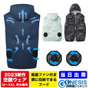 【GSPOWER 空調ベスト GP2WEAR-8228】空調ウェア バッテリー ファンセット ベスト 空調ウェア 冷却服 空調作業服 空…