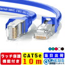 LANケーブル cat5e 10m GSPOWER 送料無料 爪折れ防止付きLANケーブル LANケーブル やらわかLANケーブル ストレートLANケーブル 赤...