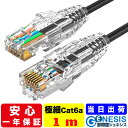 LANケーブル cat6a 1m 細線LANケーブル ラッチカバー付き 線形3.8mm 28AWG 黒色ケーブル 10G通信 業務用 企業様向け サーバー用 カテゴリ6a 透明 ストレート ランケーブル RJ-45