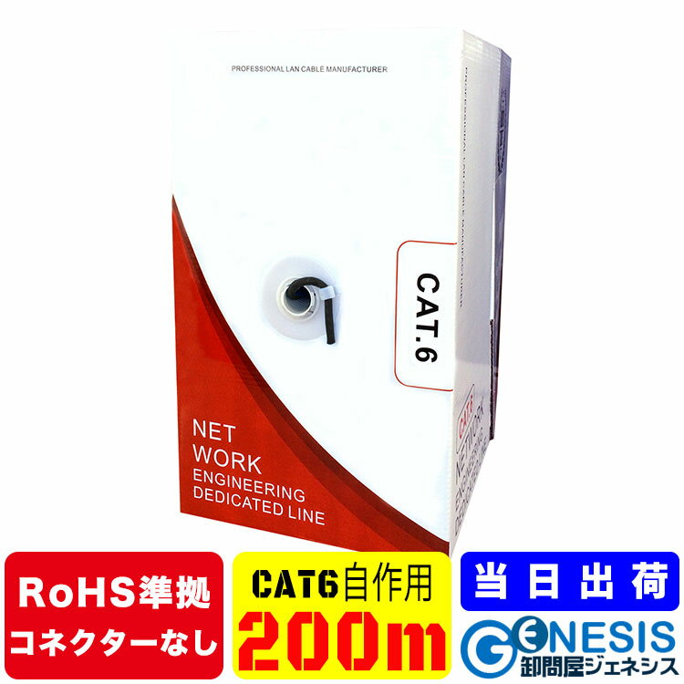 RoHS LAN֥ cat6 200mGSPOWER ̳ ̵  PoEб  Һǹʼ RoHSб ñ ȥ졼ȥ֥ ֥ Ƽ  100m 300m