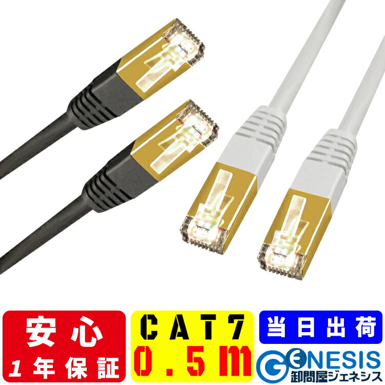  LANP[u cat7 0.5m GSPOWER o 1Niۏ 10GʐM S[hbL Ɩp Ɨl T[o[p JeS7   Xg[g P[u d핢 RJ-45  JeS