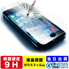 https://thumbnail.image.rakuten.co.jp/@0_gold/genesis-shop/2020-g/gfilm-itimg1-2.jpg