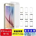 アウトレット ガラスフィルム Galaxy S9 S8 S7 S6 edge Galaxy S9 S8 edgeplus S8 plus対応 S8+ フルカバー...