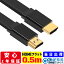 ڥեåHDMI֥ 0.5mGSPWOER в ver2.0 50cm 4K 3D  åü HighSpeedCable ֥å 4K 3D ˥֥ ֥롼쥤 DVDץ졼䡼 ൡ ps4 ps5 swich xbox ̵ ü ̳ 1m 2m 3m 5m 10m ⤢ޤ