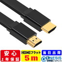 䲰ͥ㤨֡ڥեåHDMI֥ 5mGSPWOER в ver2.0 500cm 4K 3D  åü HighSpeedCable ֥å 4K 3D ˥֥ ֥롼쥤 DVDץ졼䡼 ൡ ps4 ps5 swichפβǤʤ2,480ߤˤʤޤ