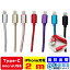 [dP[u iCbV 3m iPhone Type-C microUSB [d  6F ^CvʑI\ ؂ɂ iCbV Jo[ i iPhoneP[u ^CvC1m 2m 3mL