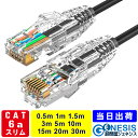 LANケーブル cat6a 0.5m 1m 1.5m 2m 3m 5m 10m 