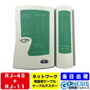 RJ45LANケーブル RJ11GSPOWER LANケーブルテスター LANケーブルチェッカー LANテスター 自作LANケーブル LANケーブルテスト RJ-45LANケーブル エラー確認 BNC RJ45 RJ11