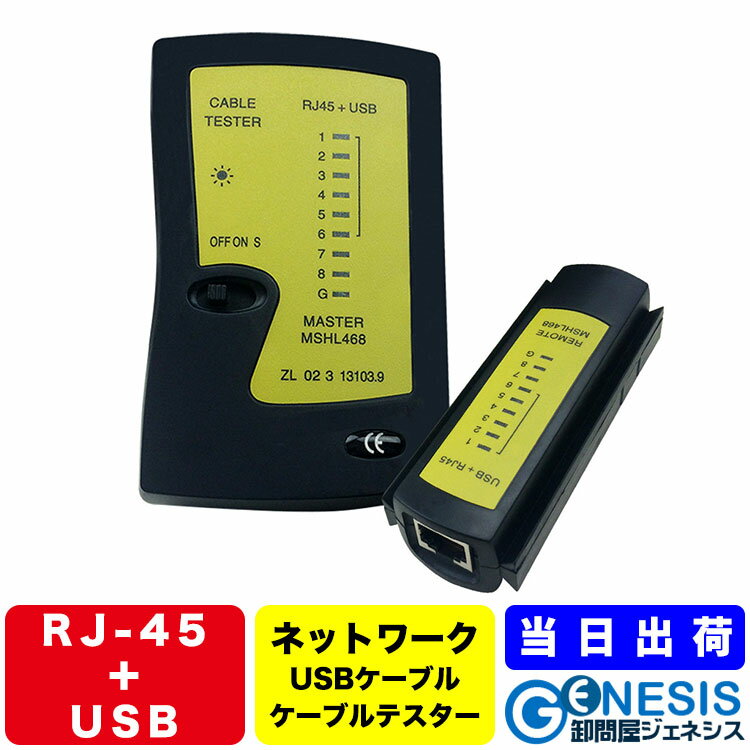 RJ45LAN֥+USB GSPOWER LAN֥ƥ LAN֥å LANƥ LAN֥ LAN֥ƥ RJ-45LAN֥ 顼ǧ BNC RJ45 RJ11