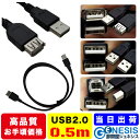 䲰ͥ㤨֡USB֥ 0.5mGSPOWER ̵ USB2.0 Ĺ - -᥹ TYEP-A TYPE-B ͳ USBť֥ USB ť֥  ֥ A-A A-B ܡ դHDD פβǤʤ348ߤˤʤޤ