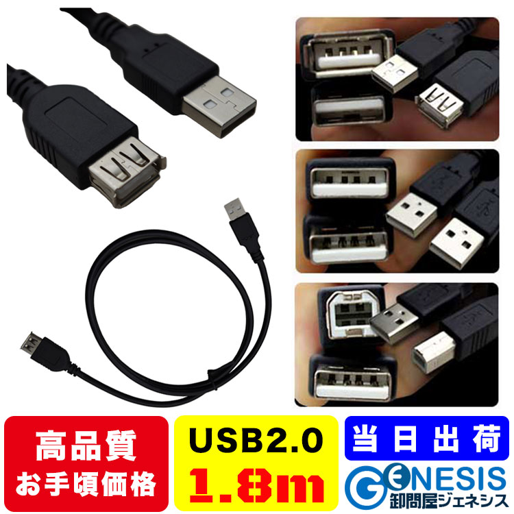 【USBケーブル 1.8m】GSPOWER 送料無料 U