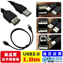 【USBケーブル 1.8m】GSPOWER 送料無料 USB2.0 延長 オス-オス オス-メス TYEP-A TYPE-B 四角 USB充電ケーブル USB 充電ケーブル 充電 ケーブル A-A A-B キーボード 外付けHDD 黒