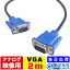 GSPWOERVGA֥ 2mVGA˥ѥ֥ PC֥ PC˥ ӥǥ ǥ ץ FULLHD 15pin 3 15ԥ D-SUB ʥRGB վƥ 3WAY 15pin ץ쥼  ߥʡ  VGA-VGA