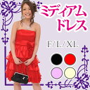 (2205)パーティードレス 結婚式 卒業式 ワンピース 大きいドレス パーティードレス 【メNG】
