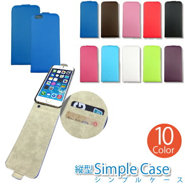 縦開きシンプルケース iPhone6s iPhone6sPlus iPhoneSE se iPhone6ケース iPhone6Plusケース 手帳型ケース 送料無料 デコ ハンドメイド 【メ25】