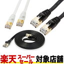 【楽天スーパーセール対象店舗】 【フラット LANケーブル cat7 3m】GSPOWER 当日出荷 厚さ2.2mm ゴールドメッキ 1カ月返品可能 業務用 企業様向け サーバー データーセンター 10G通信 カテゴリ7 ストレート 爪折れ防止 薄型 ethernet cable