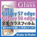 【改良版】【Galaxy　S8　edge　plus/Galaxy　S7　edge/Galaxy　S6　edge】新色追加　新型ギャラクシーS8/ギャラクシーS8...