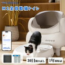 ★当日発送 Neakasa M1 全自動猫トイレ 自動ネコトイレ 多頭飼い 大型猫 猫トイレ お留守番対策 自動清掃 オープンタイプ ゴミ箱密封設計 アプリ対応...