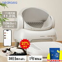 マラソン期間 27%OFF 全品P5倍★9L専用猫砂+ゴミパック特典数量限定【公式販売】Neakasa M1 全自動猫トイレ 自動ネコトイレ 多頭飼い 大型猫 ...