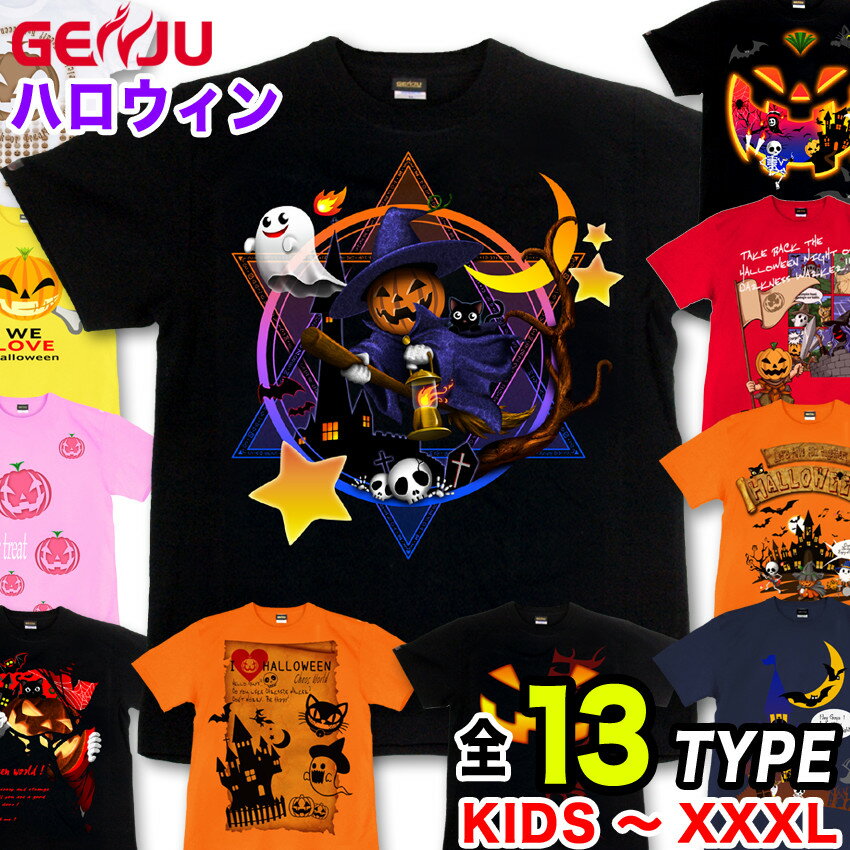 【選べる13タイプ】GENJU ハロウィンTシャツ メンズ キッズ ハロウィン Tシャツ リモートワーク tシャツ HALLOWEEN ハロウィンtシャツ コスプレ 衣装 仮装 スポーツジム 子供 かぼちゃ 猫 スカル パーティ イベント 半袖 Festival 黒 オレンジ XXL 2L 3L 4L 90-140cm XS-XXXL