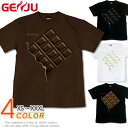 GENJU Tシャツ メンズ バレンタイン プレゼント チョコレート 甘い 板チョコ バレンタインデー イベント イベントTシャツ お笑い ネタ系 半袖 長袖 ...