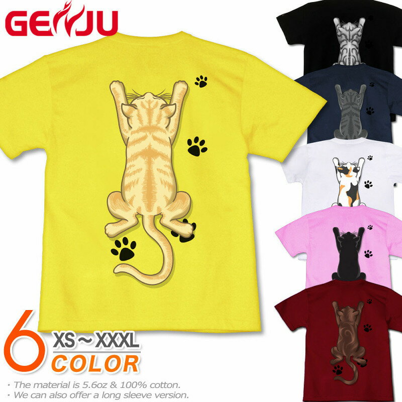 楽天げんじゅGENJU Tシャツ メンズ 猫 ネコ 子猫 ペット 肉球 にくきゅう 可愛い 猫グッズ アメカジ キュート 足跡 お笑い ブランド 半袖 長袖 tシャツ ロンT MischievousCat ブラック 黒 三毛猫 シルバー ブラウン クリーム 大きめサイズあり XXL XXXL 2L 3L 4L 90-140cm XS-XXXL