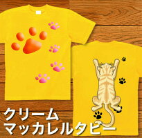 ネコ柄|猫|にくきゅう|Tシャツ|可愛い|GENJU