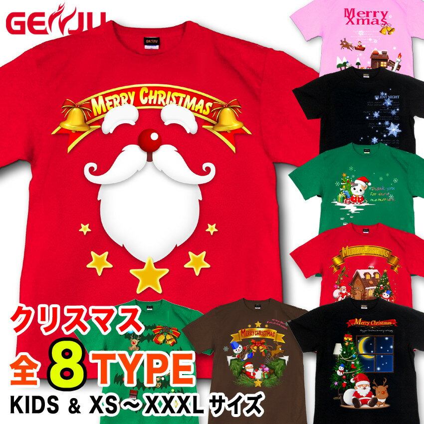 【選べる8タイプ】 クリスマスTシャツ メンズ キッズ 冬 クリスマス Tシャツ tシャツ サンタクロース クリスマスtシャツ スポーツジム ダンス トナカイ ツリー 雪だるま コスプレ 衣装 仮装 子供 イベント GENJU 半袖 長袖 Festival 緑 白 XXL 2L 3L 4L 90-140cm XS-XXXL