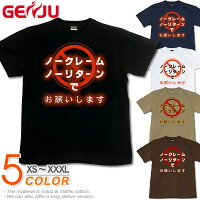 GENJUTシャツメンズヤフオク名言お笑い系ネタ系ロングTシャツノークレームノーリターンオークショングラフィティサイズ半袖長袖ブランドtシャツロンT返品不可ブラック黒ネイビーホワイト白大きめサイズありXXLXXXL2L3L4L90-140cmXS-XXXLのポイント対象リンク