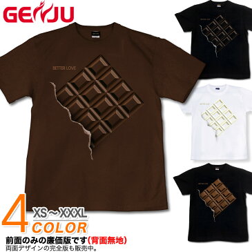 バレンタイン プレゼント チョコレート 甘い 板チョコ メンズ バレンタインデー イベント イベントTシャツ レディース Tシャツ ロンT 長袖/半袖 XS/S/M/L/XL/XXL/XXXL 2L/3L/4L お笑い系 ネタ系 サイズ 【GENJUブランド】 It's a Sweet Day