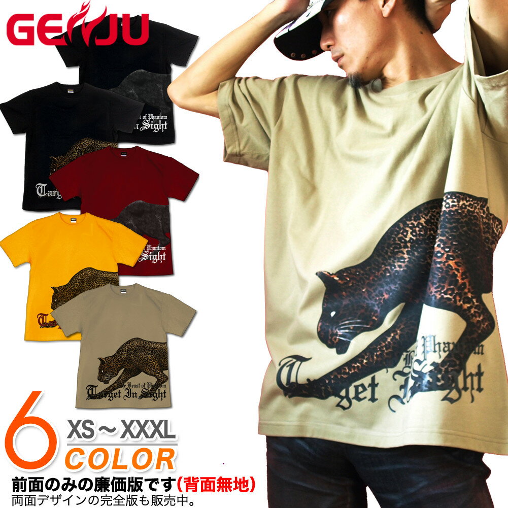 GENJU Tシャツ メンズ 豹柄 動物 豹 ヒョウ柄Tシャツ レオパード アニマル ロック系 ストリート系 ブランド tシャツ 半袖 長袖 ティーシャツ ロンT Target in Sight ブラック 黒 ホワイト 白 大きめサイズあり XXL XXXL 2L 3L 4L 90-140cm XS-XXXL