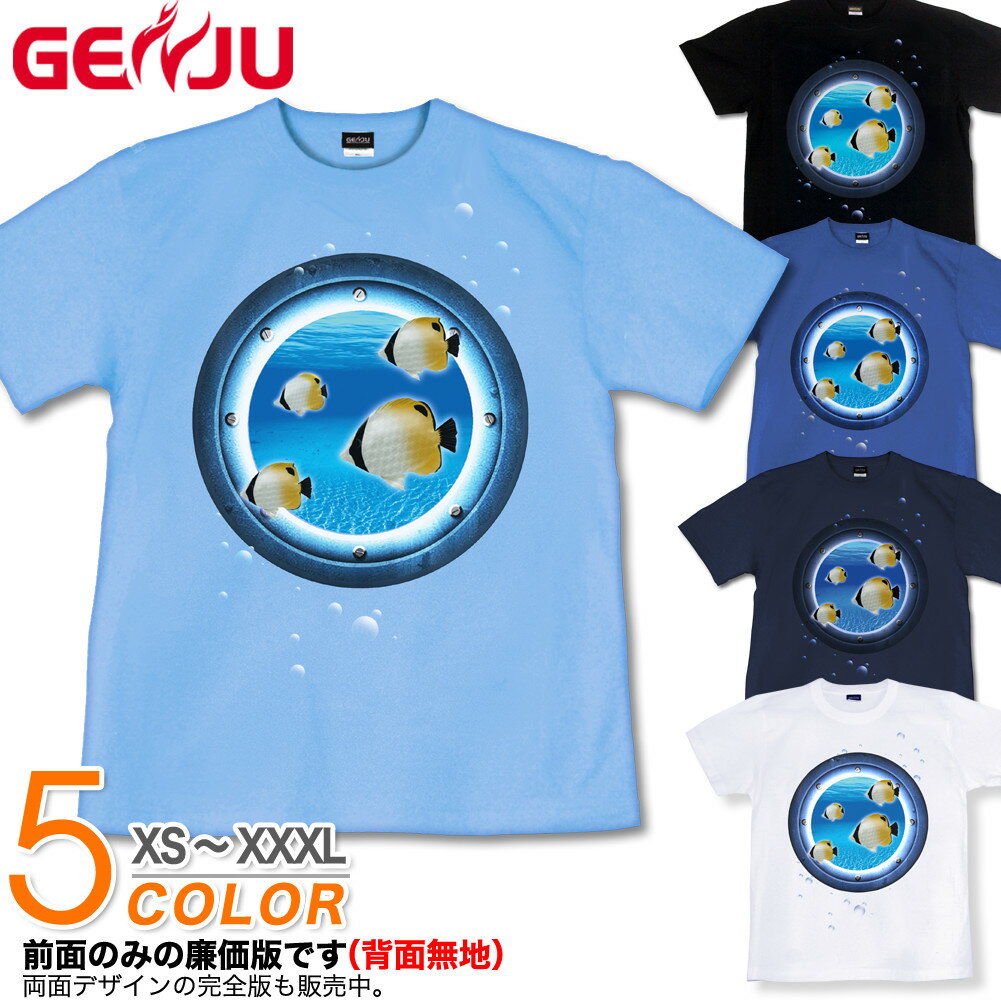 GENJU Tシャツ メンズ 海 夏 熱帯魚 アクアリウム 水族館 潜水 チョウチョウウオ アメカジ バカンス リゾート ブランド 半袖 長袖 tシャツ ロンT JewelBox-Chaetodon auripes- ブラック 黒 チャコール ホワイト 白 青 大きめサイズあり XXL XXXL 2L 3L 4L 90-140cm XS-XXXL