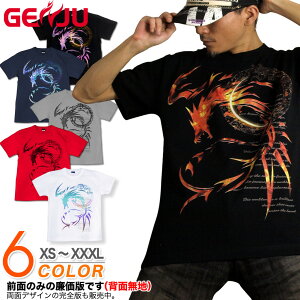 GENJU Tシャツ メンズ トライバル 竜 龍 ドラゴン ストリート系 ロック系 ファイナルファンタジー 剣 クール ブランド 半袖 長袖 tシャツ ティーシャツ ロンT Dragons Crest ブラック 黒 ネイビー ホワイト 白 大きめサイズあり XXL XXXL 2L 3L 4L 90-140cm XS-XXXL