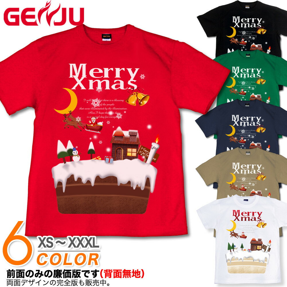 楽天げんじゅGENJU クリスマスTシャツ メンズ クリスマス Tシャツ クリスマスケーキ イベント 雪だるま サンタクロース トナカイ スポーツジム プレゼント デコレーション 半袖 長袖 ロンT Sweet Christmas ブラック 黒 ピンク 白 大きめサイズあり XXL 2L 3L 4L 90-140cm XS-XXXL