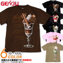 楽天げんじゅGENJU Tシャツ メンズ スィーツ デザート パフェ チョコレート ストロベリー 抹茶 イチゴ スイーツ イベント プレゼント バレンタインデー イベント スポーツジム 半袖 長袖 ブランド ロンT SweetsOnMagic 黒 ピンク 大きめサイズあり XXL 2L 3L 4L 90-140cm XS-XXXL