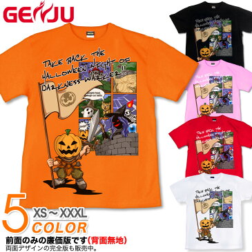 GENJU ハロウィンTシャツ メンズ ハロウィン Tシャツ 仮装 コスプレ イベント 魔女 黒猫 カボチャ かぼちゃ こうもり パーティ スポーツジム 可愛い 半袖 長袖 HalloweenAdventure ブラック 黒 オレンジ 赤 ホワイト 白 大きめサイズあり XXL XXXL 2L 3L 4L 90-140cm XS-XXXL