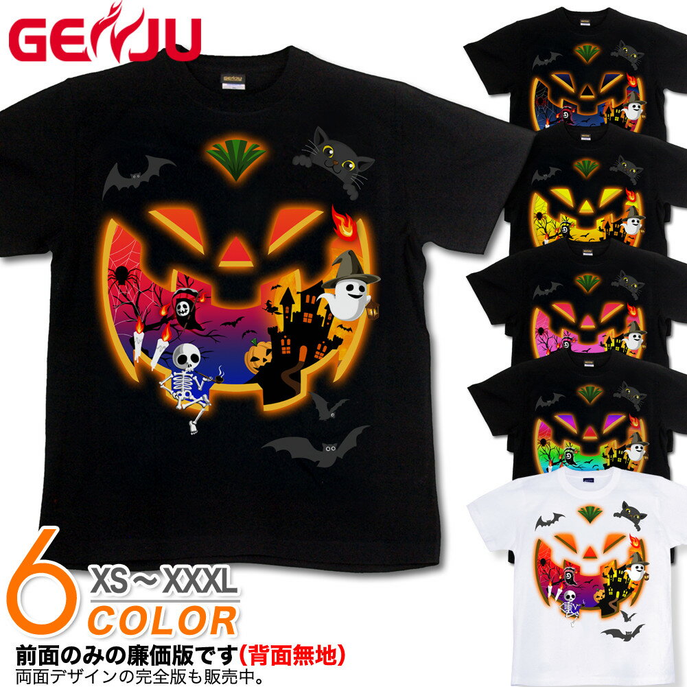 GENJU ハロウィンTシャツ メンズ キッズ ...の商品画像