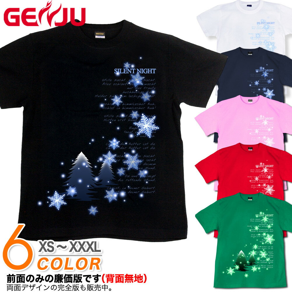 GENJU クリスマスTシャツ メンズ クリスマス Tシャツ 雪の結晶 氷 花 月 プレゼント イベント モミの木 スポーツジム 仮装 tシャツ 半袖 長袖 ロンT December memory ブラック 黒 ホワイト 白 レッド 赤 グリーン 緑 大きめサイズあり XXL XXXL 2L 3L 4L 90-140cm XS-XXXL