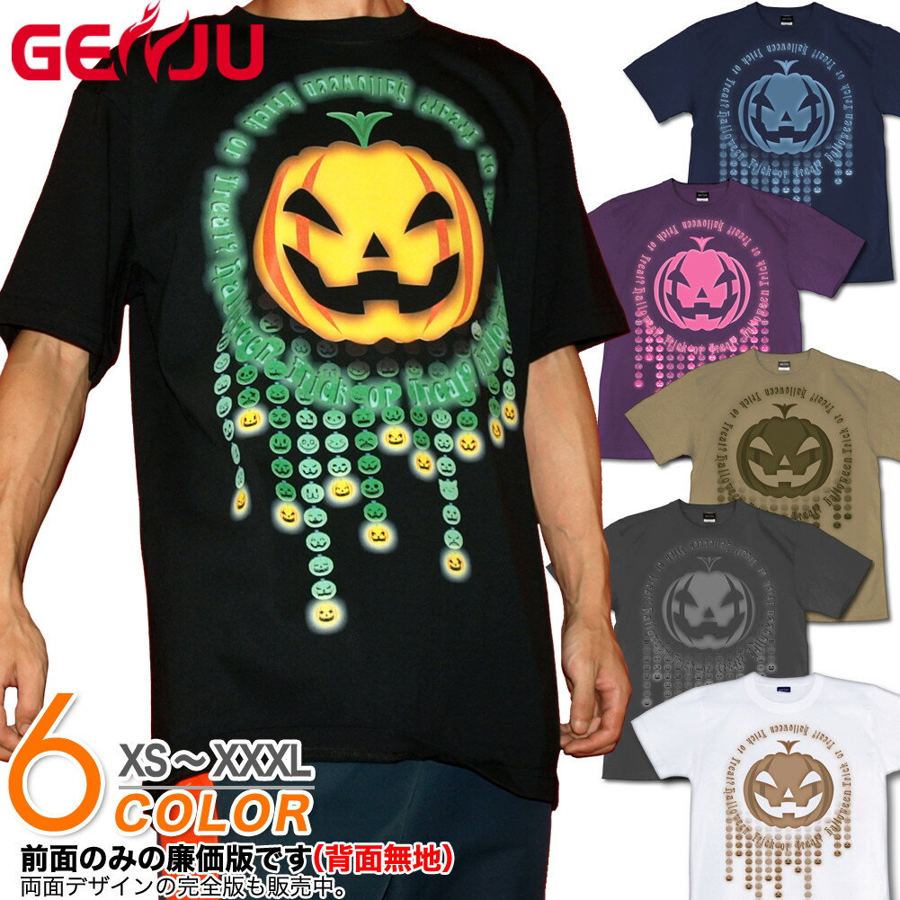 GENJU ハロウィンTシャツ メンズ ハロウィン Tシャツ カボチャ イベント イベントtシャツ 仮装 パーティ スポーツジム カボチャ ブランド 半袖 長袖 tシャツ ティーシャツ ロンT HAllOWIX ブラック 黒 ネイビー 白 大きめサイズあり XXL XXXL 2L 3L 4L 90-140cm XS-XXXL