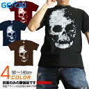 GENJU スカルTシャツ キッズ スカル Tシャツ スカルtシャツ skull 大きなドクロ ロンt ドクロ 骸骨 髑髏 ロック系 メタル ストリート系 ハード ブランド 子供 服 半袖 tシャツ ティーシャツ ImageOfDeathType-1 ブラック 黒 ネイビー 赤 100 110 120 130 cm 90-140cm