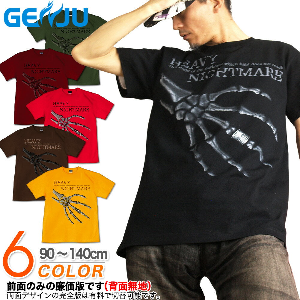 スカル ドクロ 髑髏 骸骨 メタル ロック Tシャツ
