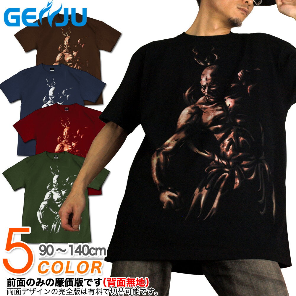 阿吽 仏像 仁王 和柄 Tシャツ