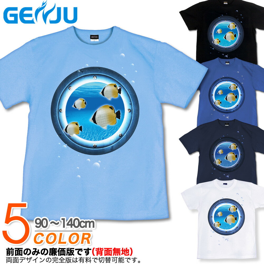 GENJU Tシャツ キッズ 夏 海 熱帯魚 アクアリウム 水族館 潜水 チョウチョウウオ アメカジ バカンス リゾート ブランド 子供 服 半袖 tシャツ ティーシャツ JewelBox-Chaetodon auripes- ブラ…