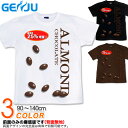 GENJU Tシャツ キッズ バレンタイン チョコレート 義理チョコ 面白Tシャツ プレゼント バレンタインデー イベント アーモンド 面白系 サイズ ブランド 子供 服 半袖 tシャツ ティーシャツ 120 Valentine ブラック 黒 ホワイト 白 100 110 120 130 cm 90-140cm