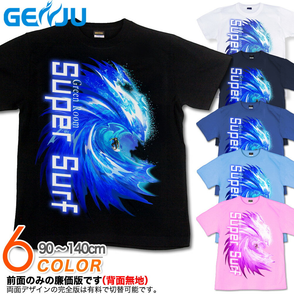 サーフィン サメ 鮫 シャーク 夏場 サーフボード 海 Tシャツ