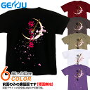 GENJU Tシャツ キッズ 花見 月 さくら 日本刀 サクラ 夜桜 月見 花吹雪 アメカジ 美麗 和柄 お土産 スポーツジム ブランド 子供 服 半袖 tシャツ ティーシャツ 月之太刀 ブラック 黒 ピンク ホワイト 白 100 110 120 130 cm 90-140cm