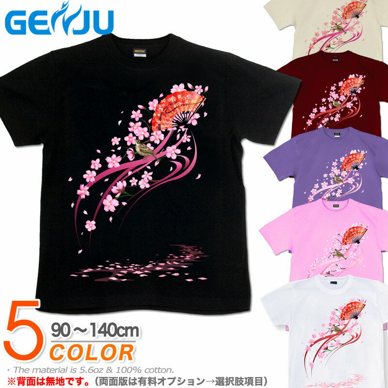Tシャツ 桜 SAKURA イベント